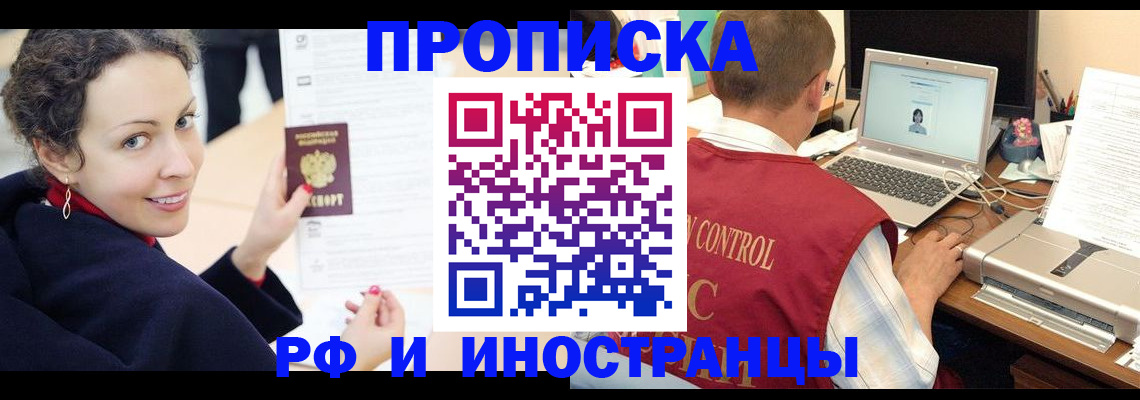 временная регистрация недорого в Навашино