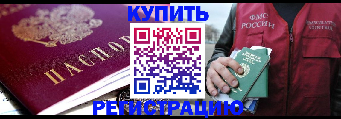 прописка в квартире в Навашино