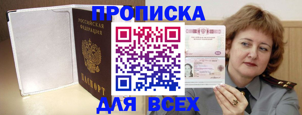 временная регистрация для всех в Навашино