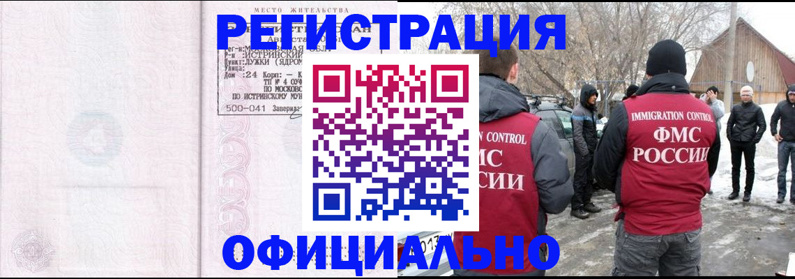 временная регистрация адрес в Навашино