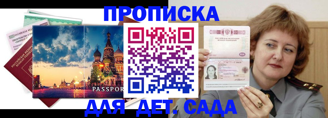 прописка для военкомата в Навашино